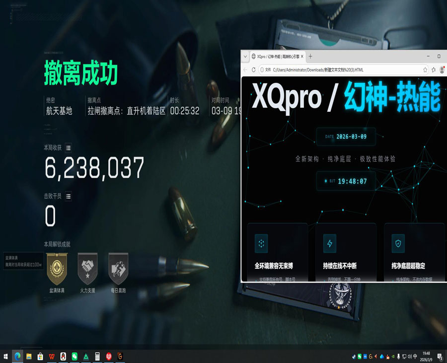 三角洲辅助设置软件效果